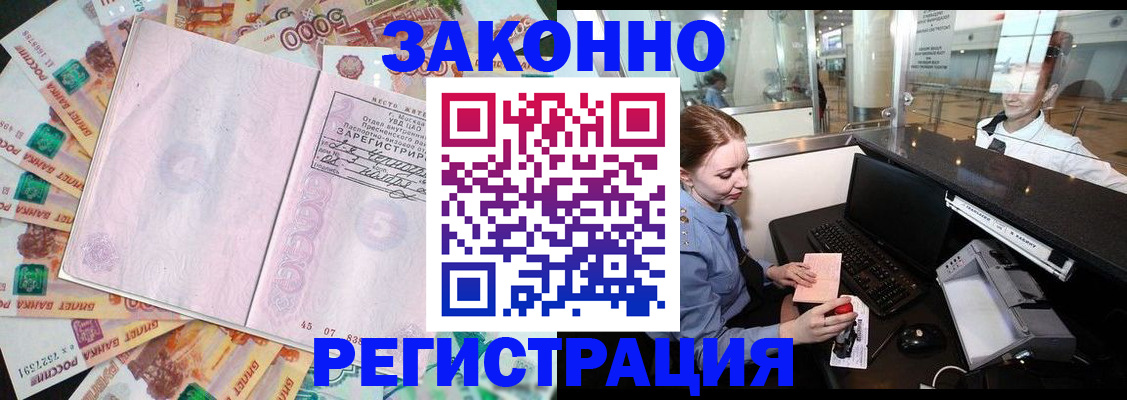 прописка для школы в Луге