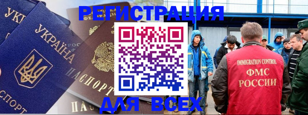 прописка в квартире в Луге