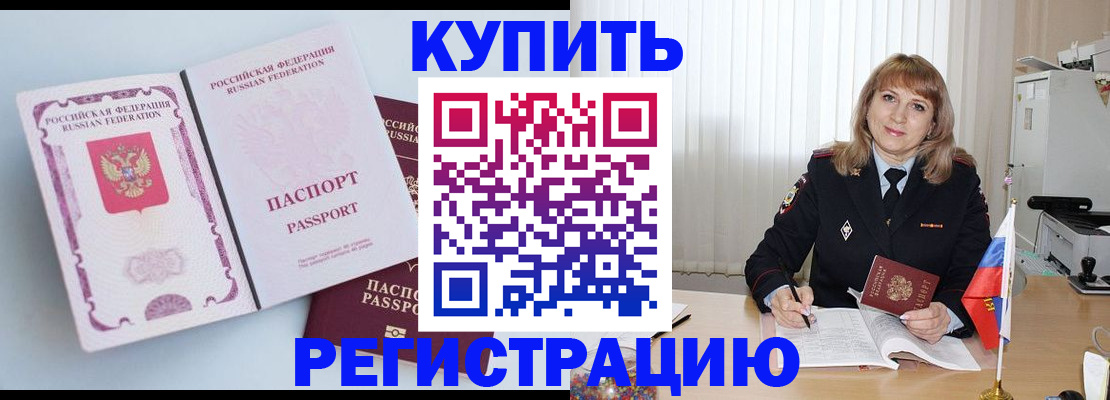 временная регистрация для всех в Луге