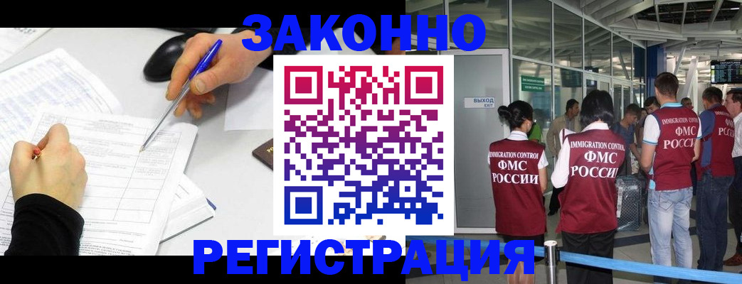 временная регистрация в квартире в Луге