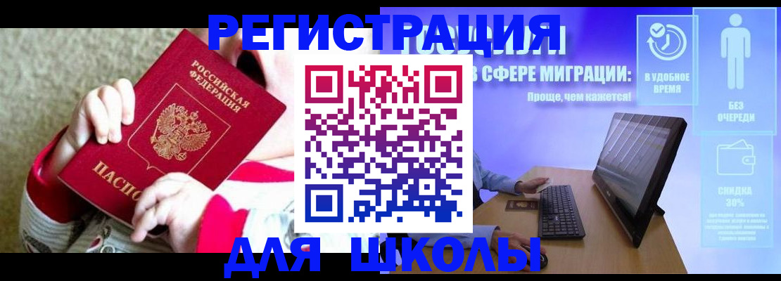 временная регистрация купить в Луге
