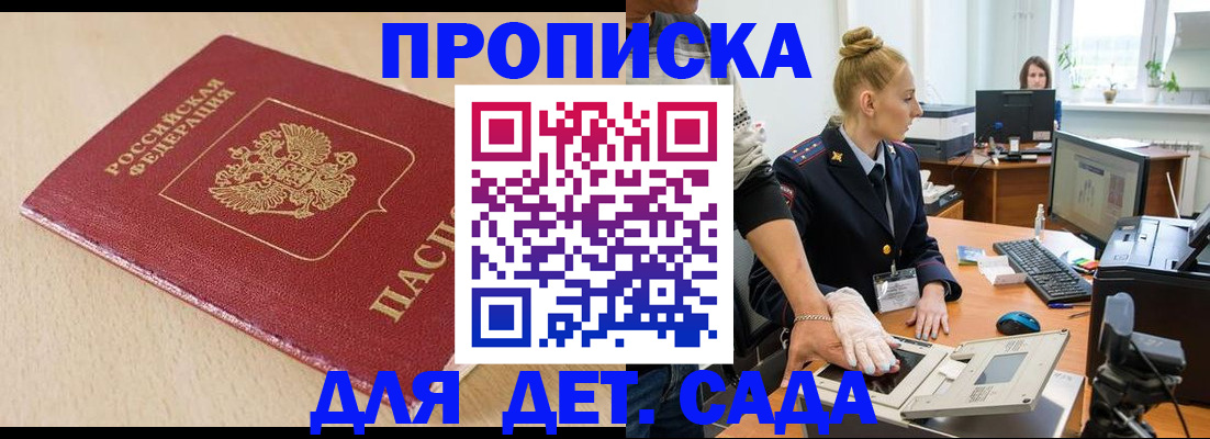 временная регистрация адрес в Луге