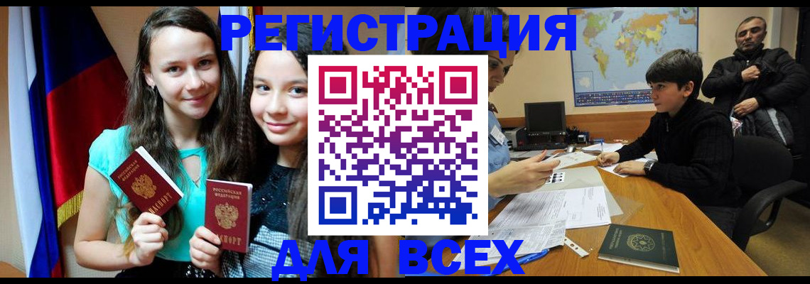 прописка для школы в Луге