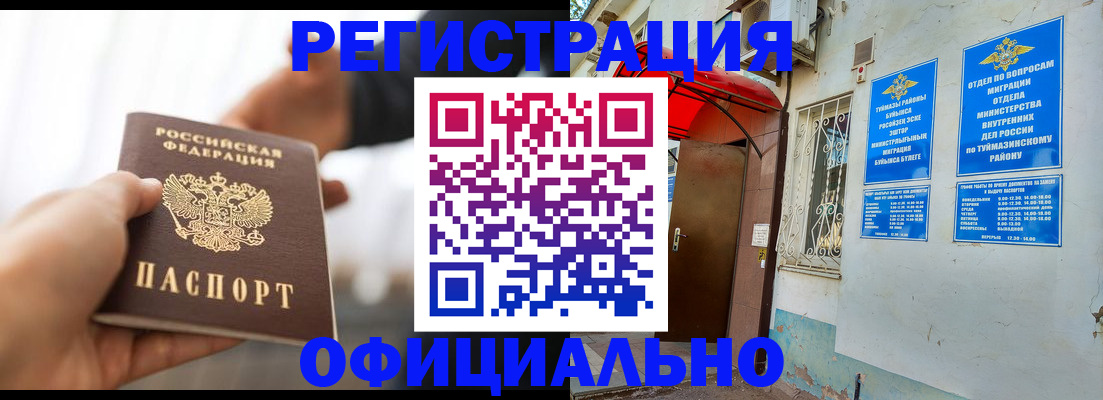 прописка от собственника в Луге